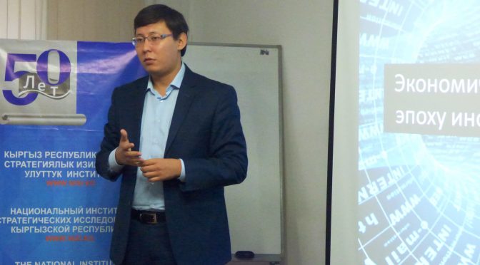 Информационная стратегия государства должна стать основополагающей и межотраслевой для создания устойчивого развития Кыргызстана