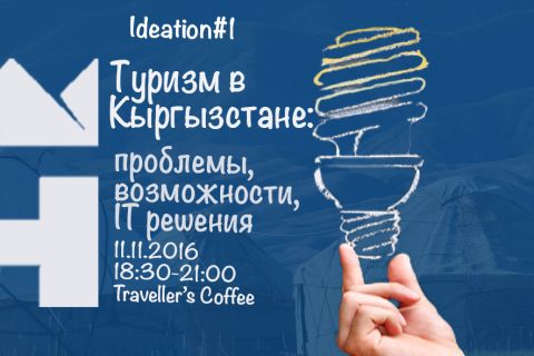Travel&Tourism Ideation Session #1 banner with a hand holding a light bulb and Kyrgyzstan's landscape in the background.