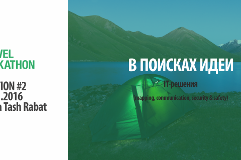 Travel Hackathon banner with a tent by a lake and mountains in the background.