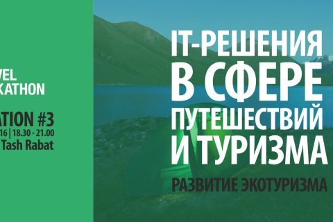 Travel Hackathon Ideation Session #3 banner with a scenic mountainous landscape and text in Russian and English.