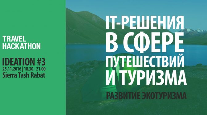 Travel&Tourism Ideation Session #4 announcement