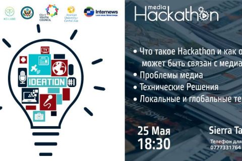 Media Hackathon Ideation #1 banner with light bulb icon and text in Russian and English.