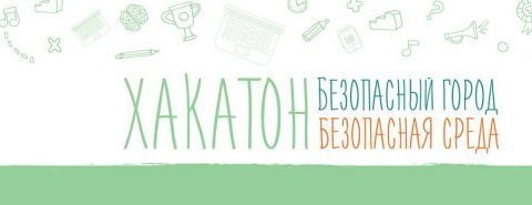 Hackathon 'Safe City and Safe Society' banner with various icons and text in Russian and Kyrgyz.