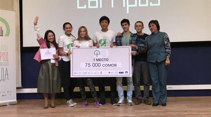 Хакатон «Безопасный город, безопасная среда» 2017