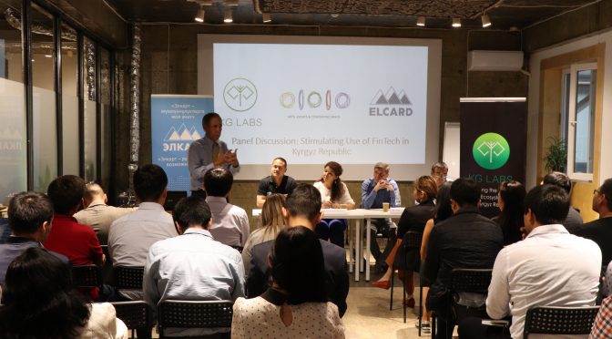 Серия ФинТех ивентов: Стимулирование использование ФинТеха в КР