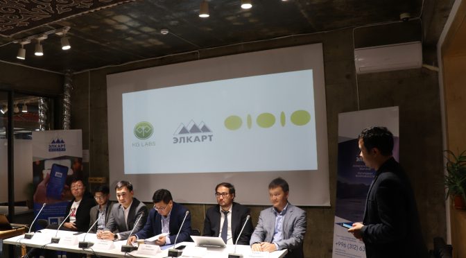 Серия ФинТех мероприятий: Цифровая Экономика и Безналичные Платежи