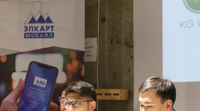 Серия ФинТех мероприятий: Цифровая Экономика и Безналичные Платежи